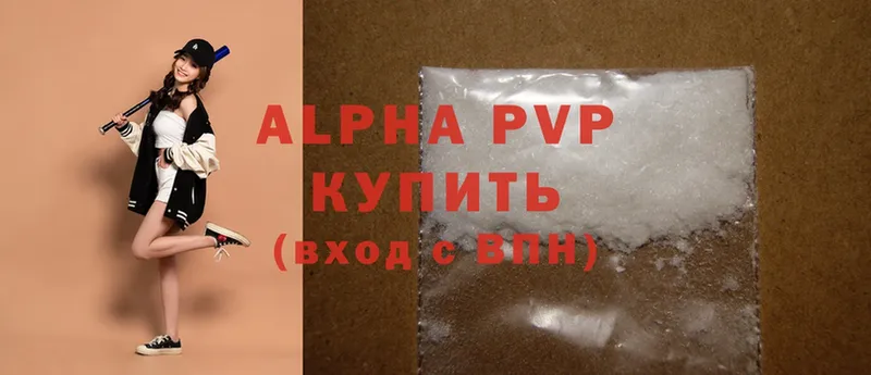 ссылка на мегу   Череповец  Alpha-PVP VHQ  это какой сайт  где найти  