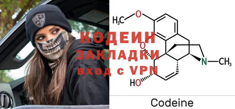 цена наркотик  shop клад  Кодеиновый сироп Lean Purple Drank  Череповец 