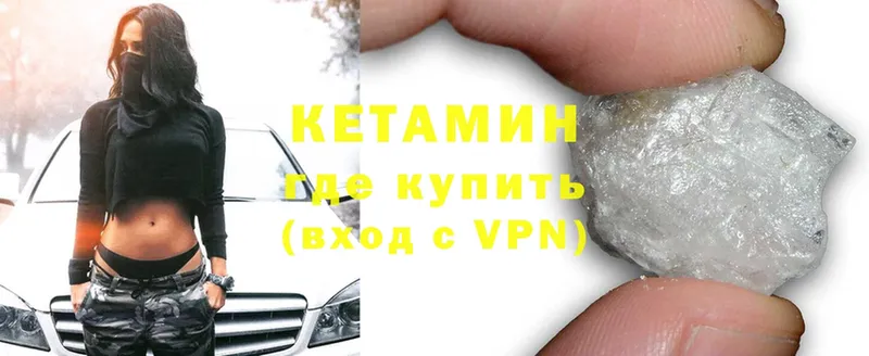 Кетамин ketamine  Череповец 