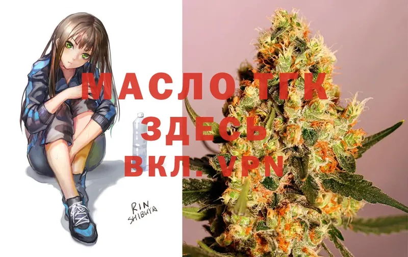 Дистиллят ТГК THC oil  MEGA tor  Череповец 